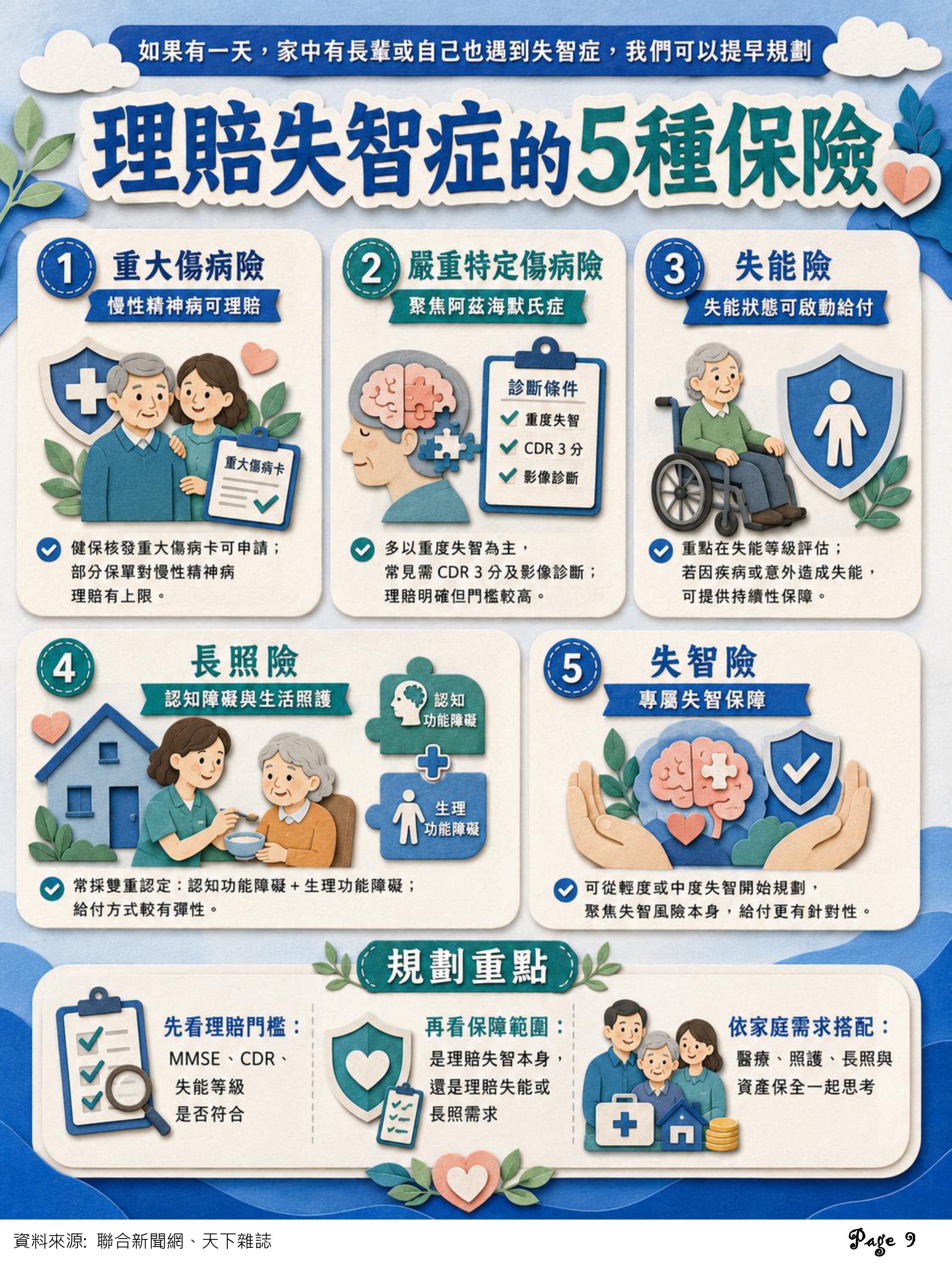 神揚E-NEWS_2026年7月號_page-0009.jpg